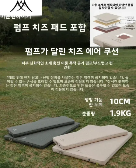 마운틴하이커 싱글/더블 셀프 인플레이팅 매트리스 10cm