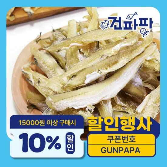 프리미엄 참쥐포 1kg, 가문어통족 1kg, 숏다리, 페스츄리 오징어 외 다양 (9,441원)