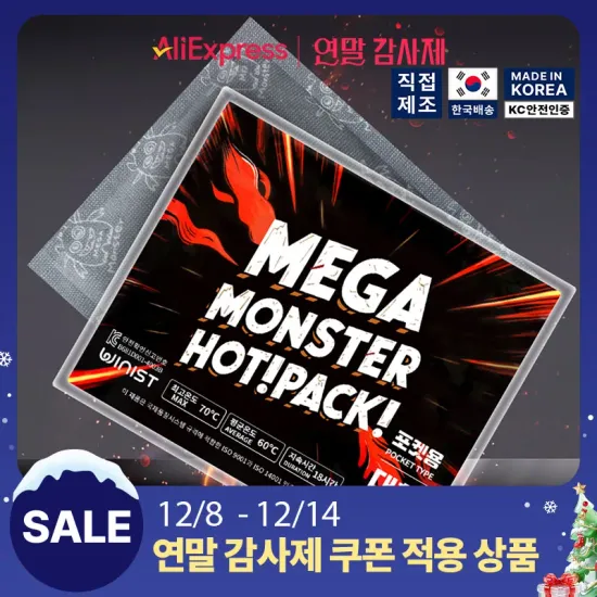 메가몬스터 대용량 핫팩 160g 대형 포켓형 50개