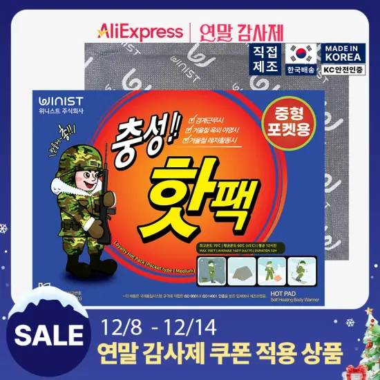 하루헛개 헛개수원액 400g 핫팩 90g 중형 포켓형 30매