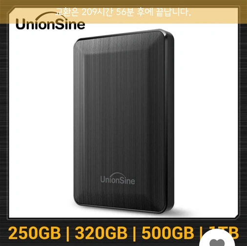 AliExpress Collection UnionSine 외장 HDD 1TB ($9.93+코인3285)