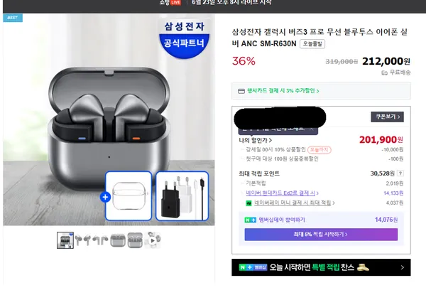 갤럭시 버즈3 프로