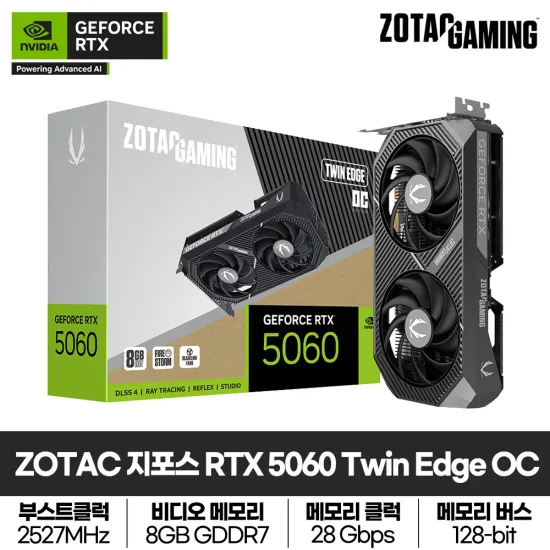 ZOTAC GAMING 지포스 RTX 5060 Twin Edge OC D7 8GB