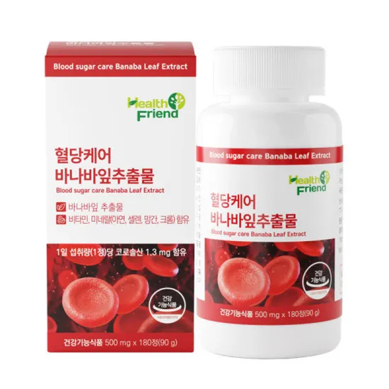 혈당케어 바나바잎 추출물 6개월분 (14,900원 / 무배)