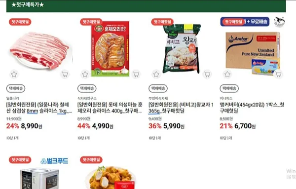 비비고 왕교자 삼겹살 1Kg (5,990원/무료)