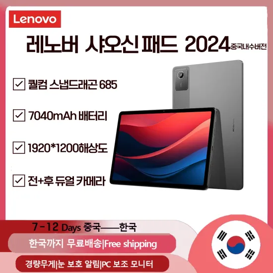 레노버 샤오신패드 프로 12.7 2025 8G 128G 외 3종(알리신한카드가격)