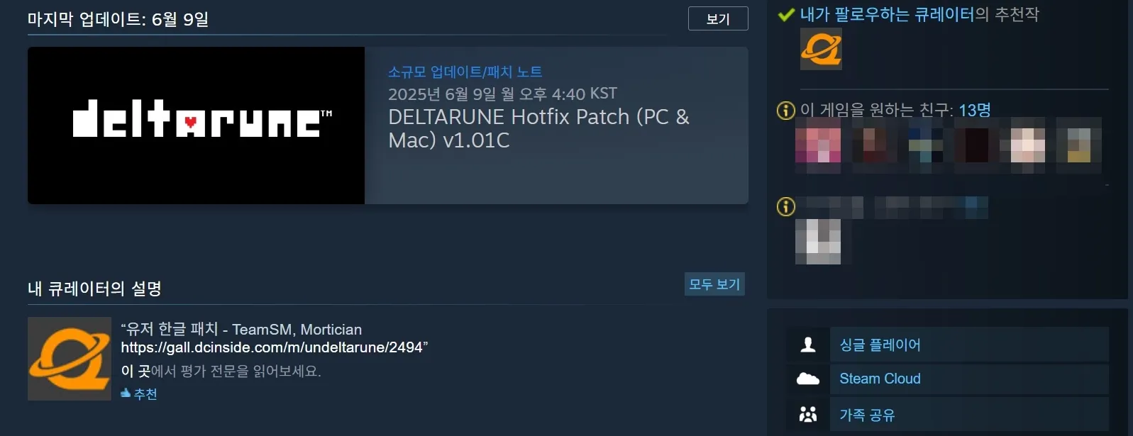 스팀 압도적으로 긍정적 명작 할인 (컵헤드 14,700원 외 다수)