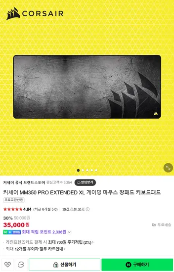 커세어 MM350 PRO EXTENDED XL 외 마우스 장패드 전제품 (업데이트)