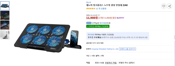 레노버 씽크플러스 노트북 쿨링 받침대 ZJA8