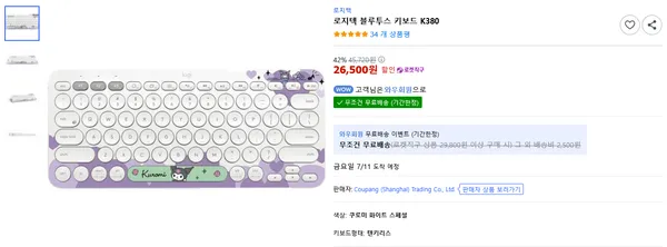 로지텍 블루투스 키보드 K380 쿠로미 화이트 에디션