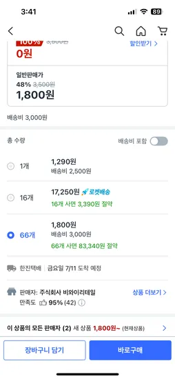 신라면 큰사발 66개 1800원