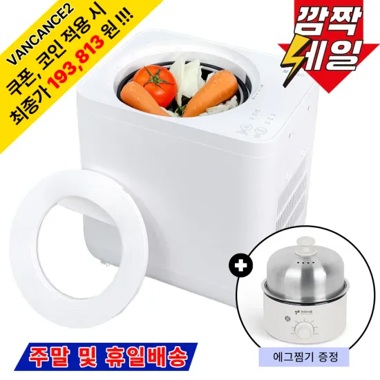 니코 고온건조분쇄 음식물처리기 4L 에그찜기 증정