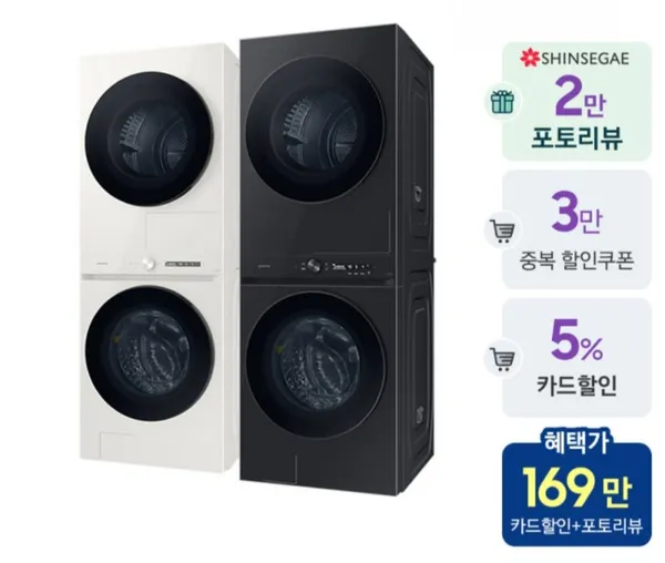 삼성전자 원바디형 세탁기 WF2520시리즈 + 10% 환급
