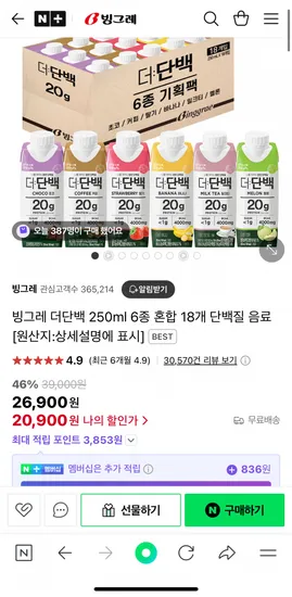 빙그레 더단백 250ml 6종 혼합 18개 (20,900원/무료)