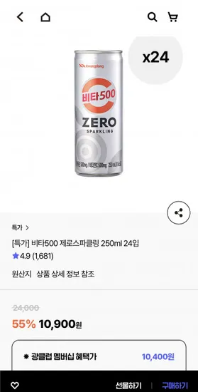 비타500 제로스파클링 24입 (10,900원/무료)