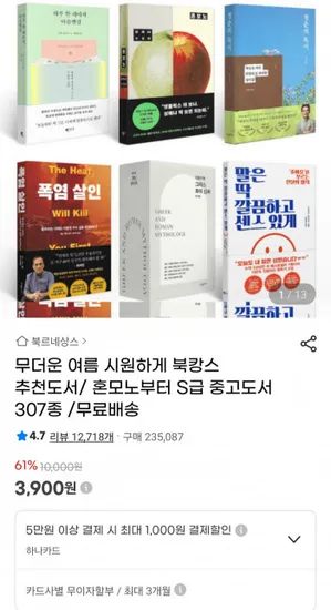 S급중고도서 307종