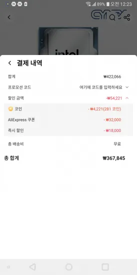 인텔 265k 벌크