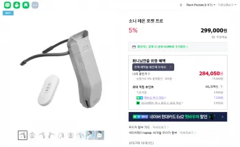 소니 레온 포켓 프로 (NH카드, 네이버멤버십)