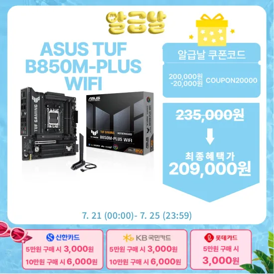 ASUS TUF GAMING B850M-PLUS WIFI 외