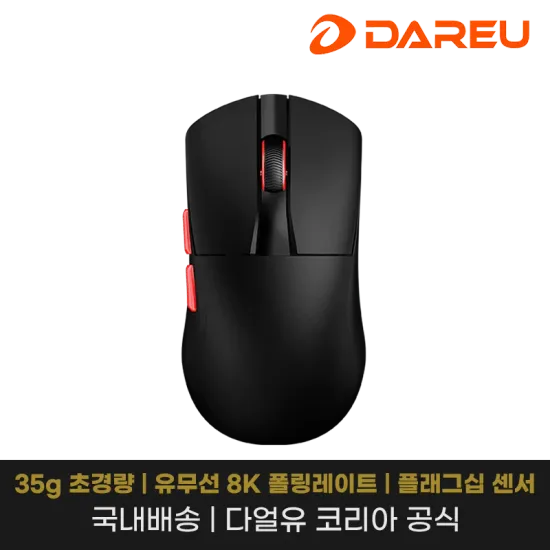 다얼유 A950 WING 8K 유무선게이밍 마우스 초경량 35g
