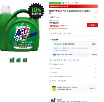 대용량 액체세제 액츠 수퍼클린 찌든때 5.7L 겸용 제품