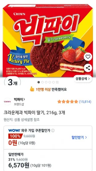 크라운제과 빅파이 딸기, 216g, 3개 6,570원