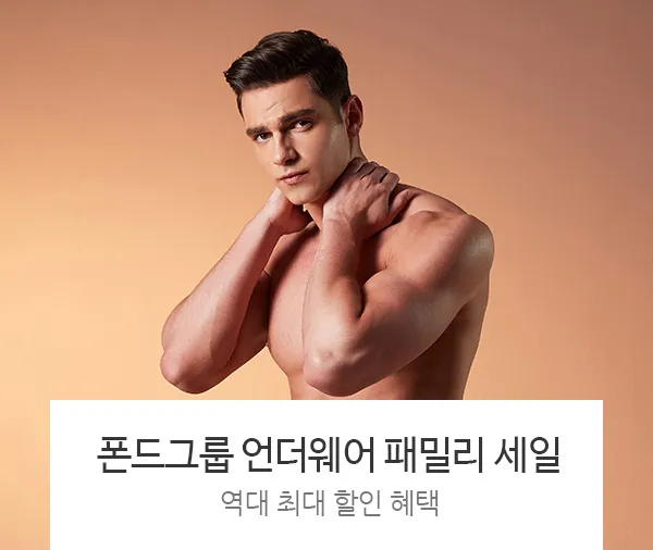 푸마 바디웨어 트렁크 (3,200원/3만이상무배)