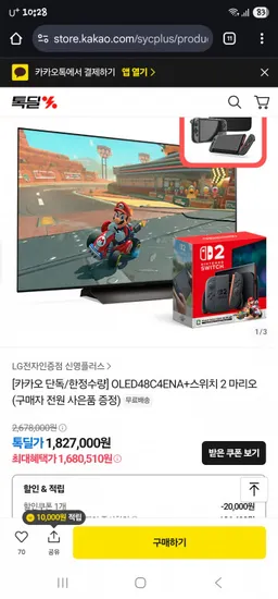 48C4ena + 스위치2 마카셋