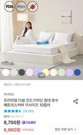 방수 매트리스커버 S사이즈