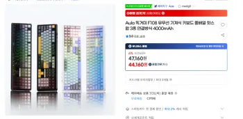 AULA F108 화이트 골드 저소음 솜사탕축