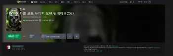콜 오브 듀티®: 모던 워페어 II 2022, III 2023 무료