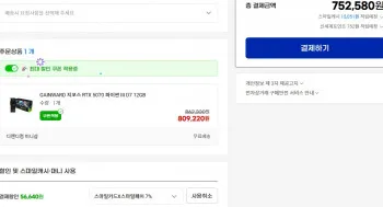 GAINWARD 지포스 RTX 5070 파이썬 III D7 12GB (네페체감가 722,580원)