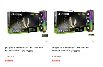 ZOTAC RTX 5080 AMP, 5090 AMP EXTREME INFINITY
