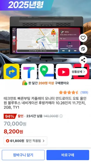 테크먼트 10.26인치 카플레이 안드로이드 오토 네비게이션