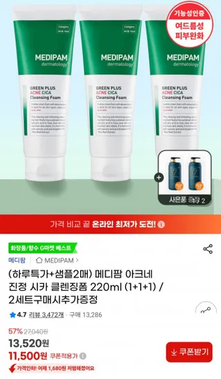 메디팜 아크네 시카 진정 클렌징폼 220ml x 3개