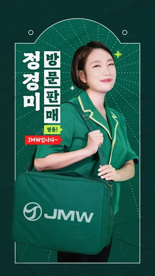 JMW 에어뮤즈 벨로 써큘레이터 9.9만원