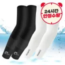 네파 엠리밋 쿨팔토시 1+1