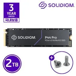 솔리다임 P44 PRO SSD 2TB 3년보증