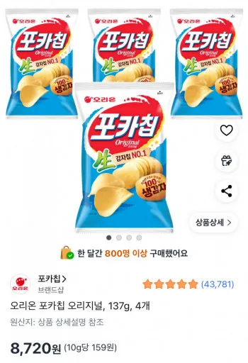 오리온 포카칩 오리지널 137g 4개