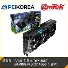 PALIT 지포스 RTX 5080 GAMINGPRO D7 16GB