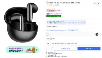 QCY HT10 에일리버즈 프로