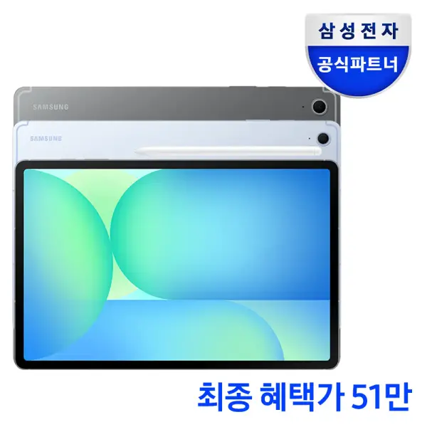 삼성전자 갤럭시탭 S10 FE WiFi 128GB 카카오 S펜케이스