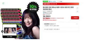 펩시제로 라임 355ml 48캔