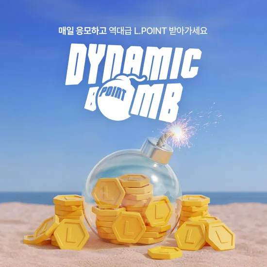 롯데온 랜덤 엘포인트 뽑기