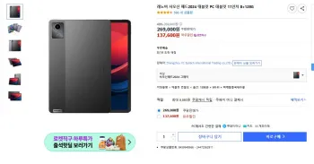 레노버 샤오신 패드2024 태블릿 PC 11인치 8+128G