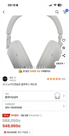 소니 WH-1000XM6 노이즈캔슬링 헤드폰