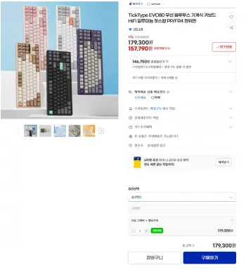 Evoworks 에보80 풀알루 TKL 기계식키보드