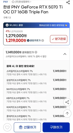 한성 PNY RTX 5070 Ti OC D7 16GB Triple Fan