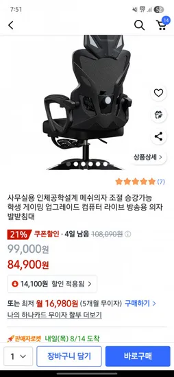 사무실용 인체공학 메쉬 의자 발받침대 포함