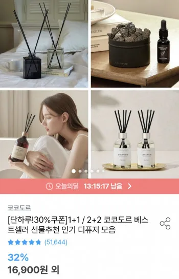코코도르 화이트라벨 디퓨저 200ml 4개